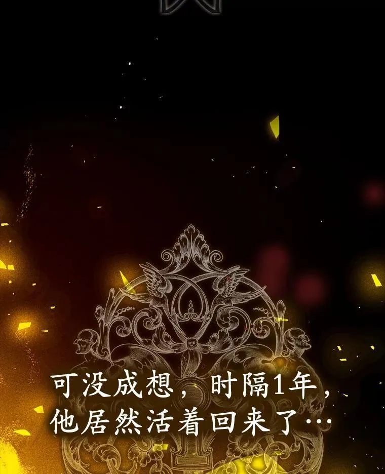 3.原来是你 第111页