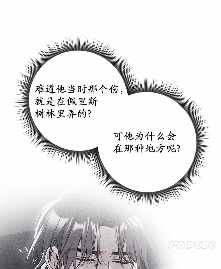 3.原来是你 第115页