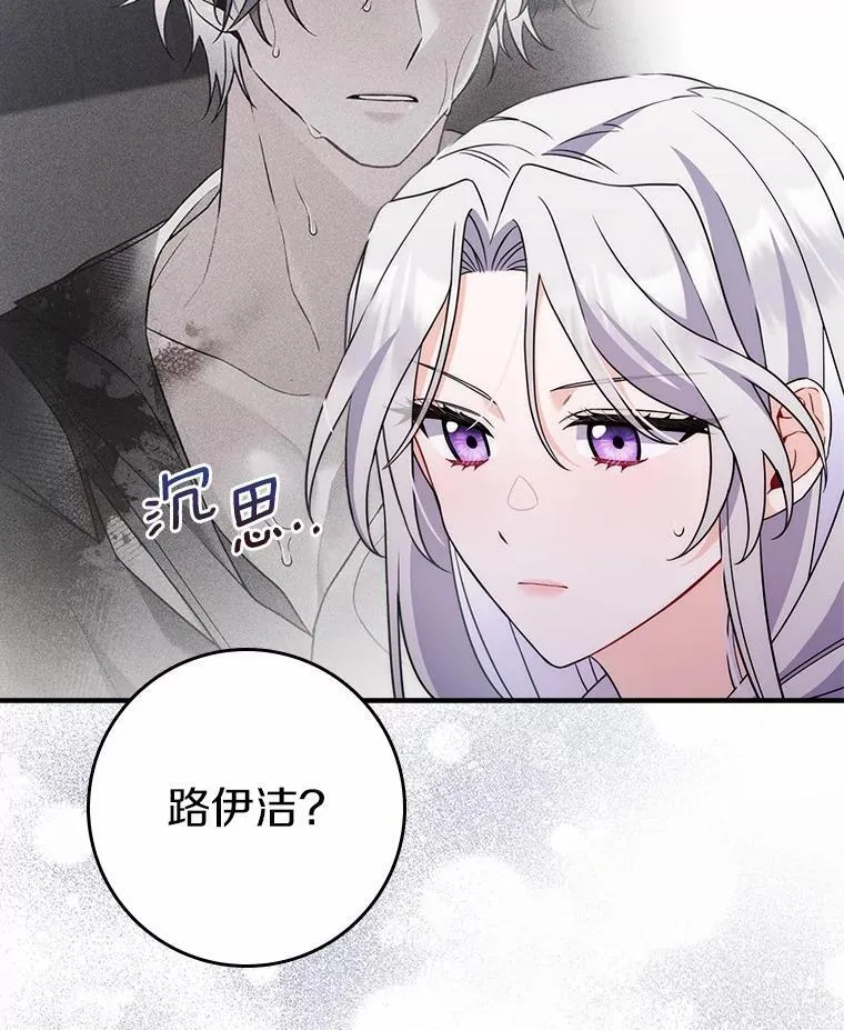 3.原来是你 第116页