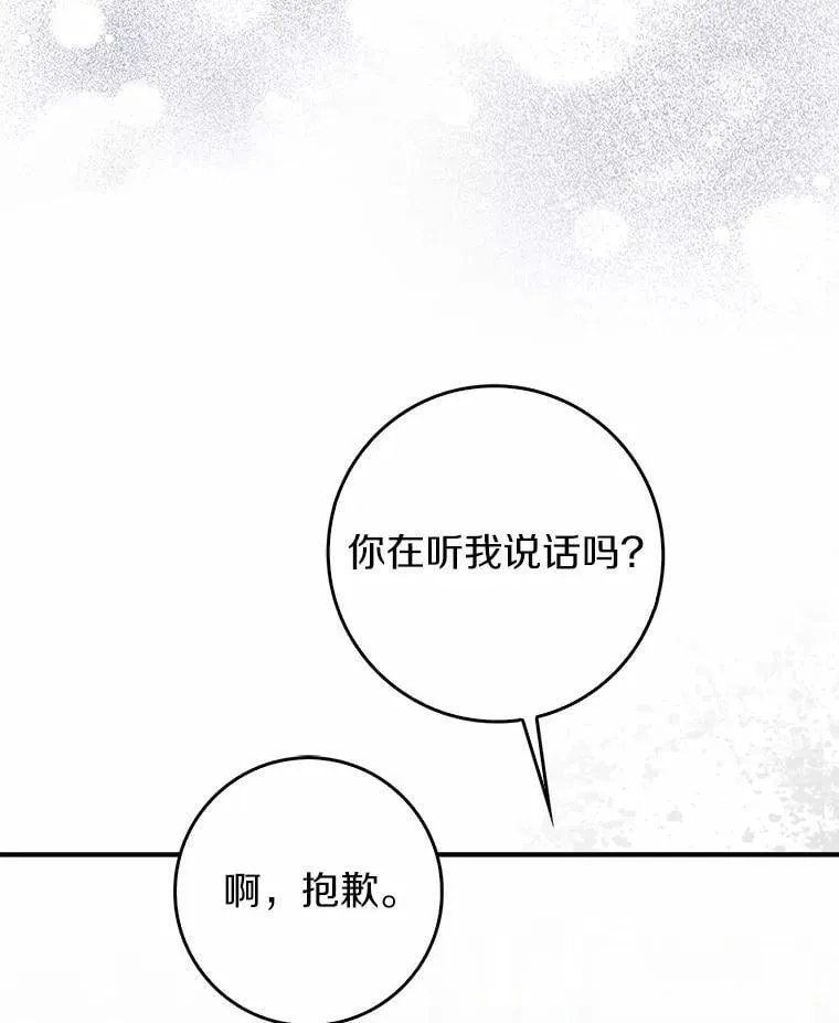 3.原来是你 第117页