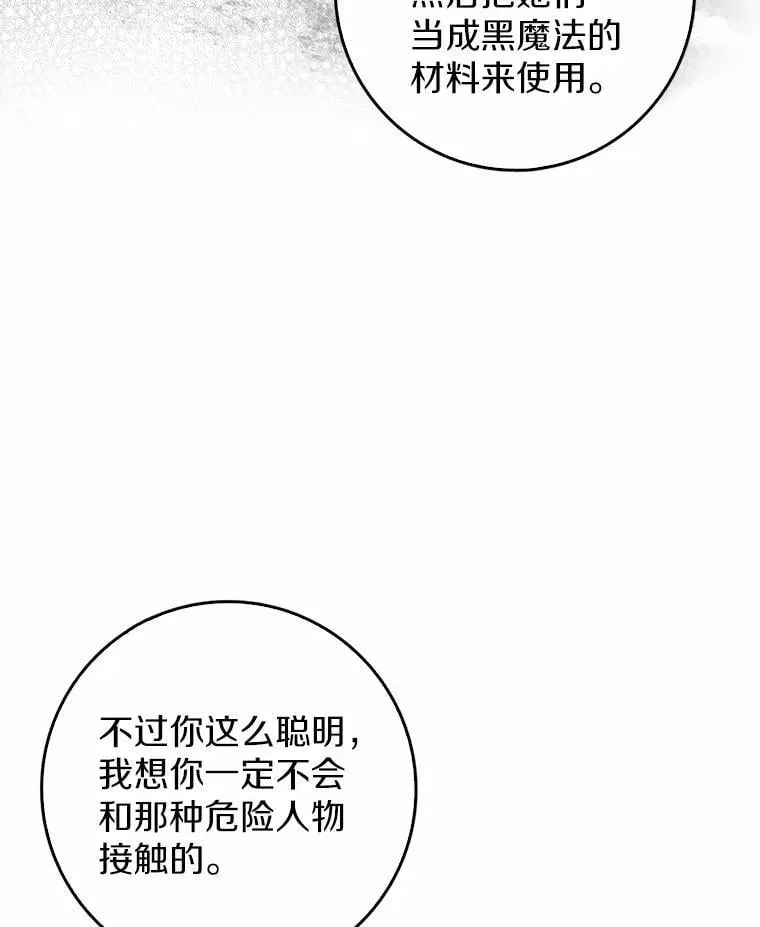 3.原来是你 第121页