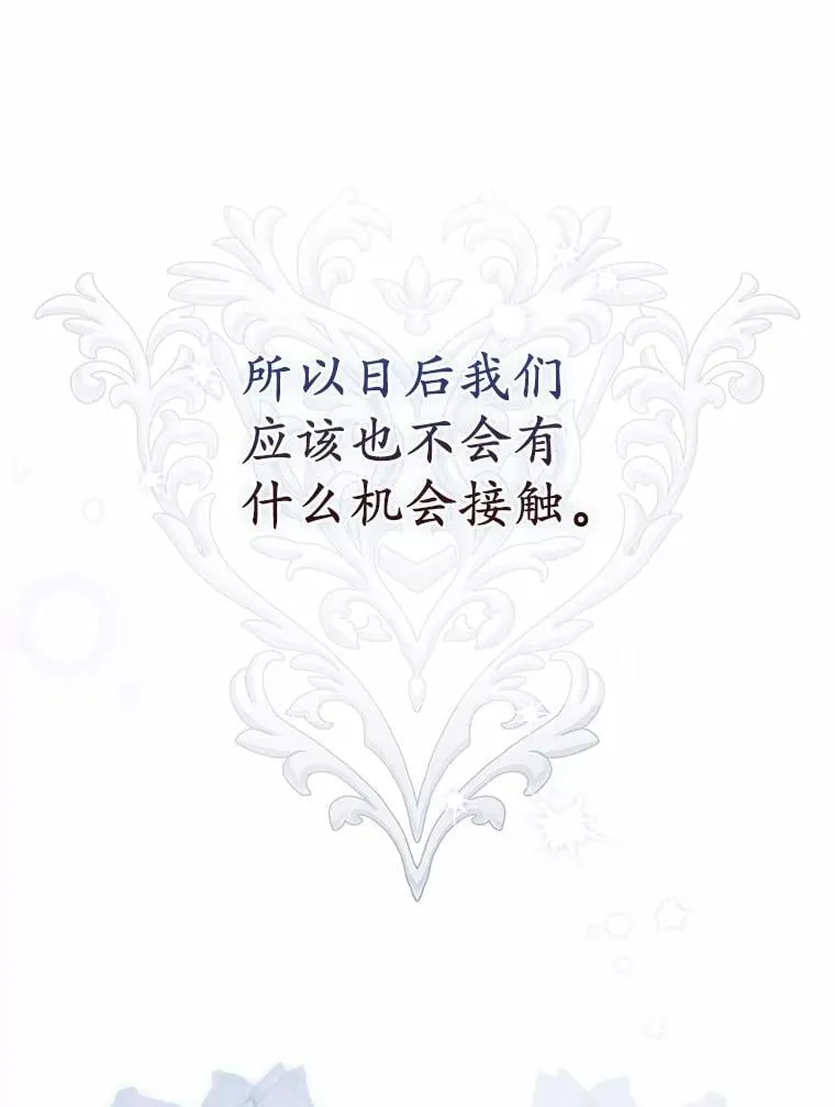 3.原来是你 第127页