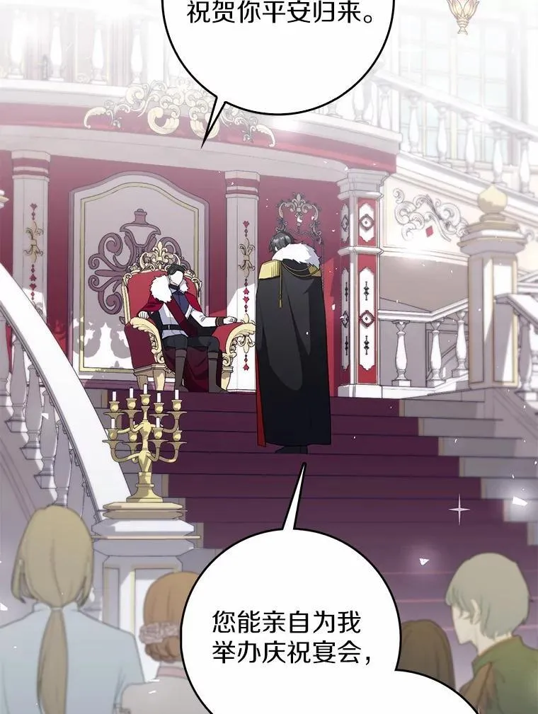 4.宴会相遇 第3页