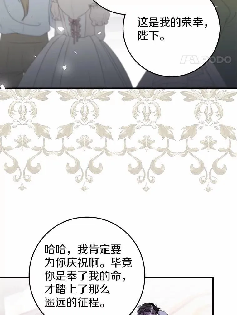 4.宴会相遇 第4页