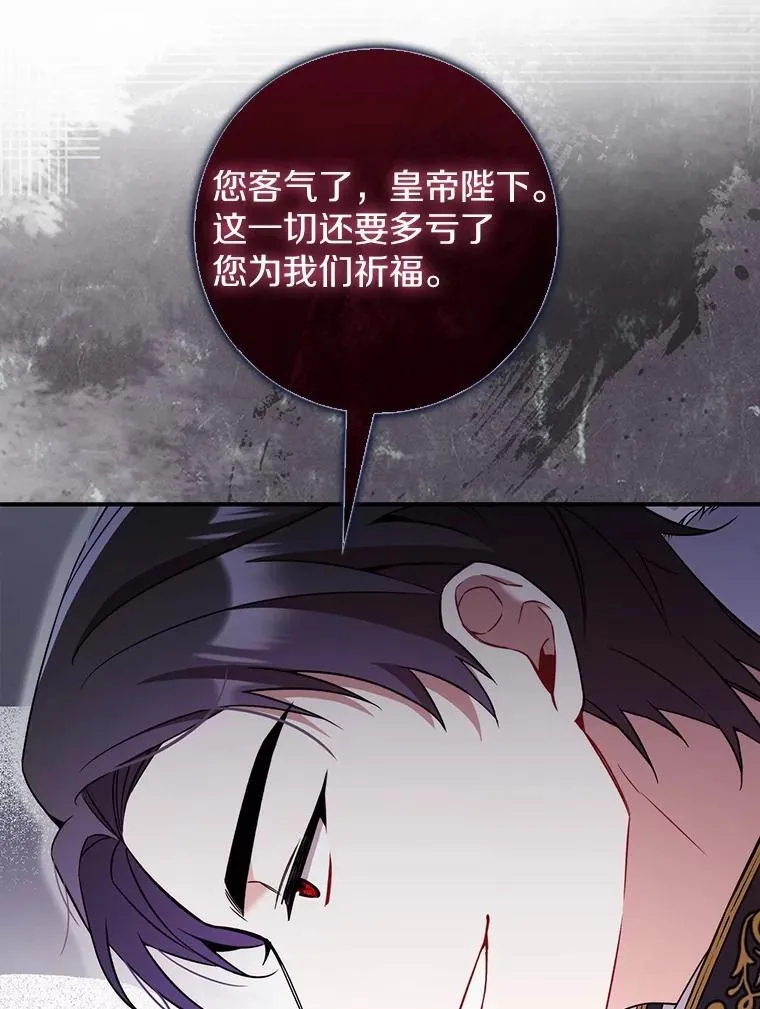 4.宴会相遇 第6页