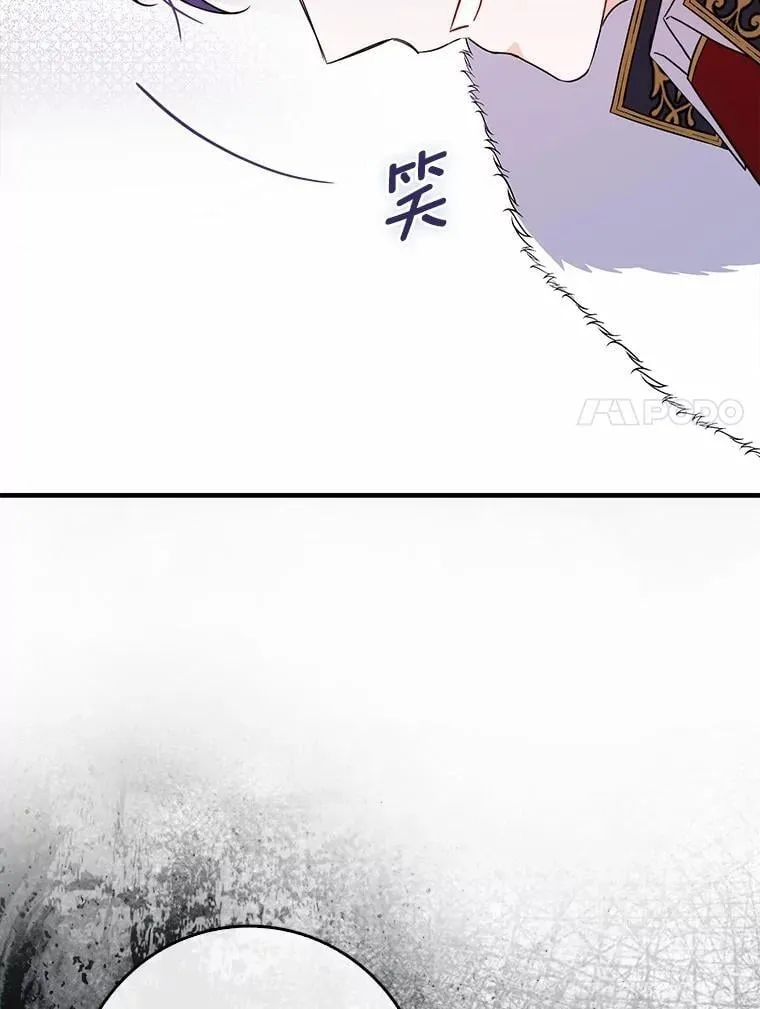 4.宴会相遇 第7页