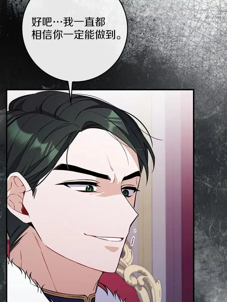 4.宴会相遇 第8页