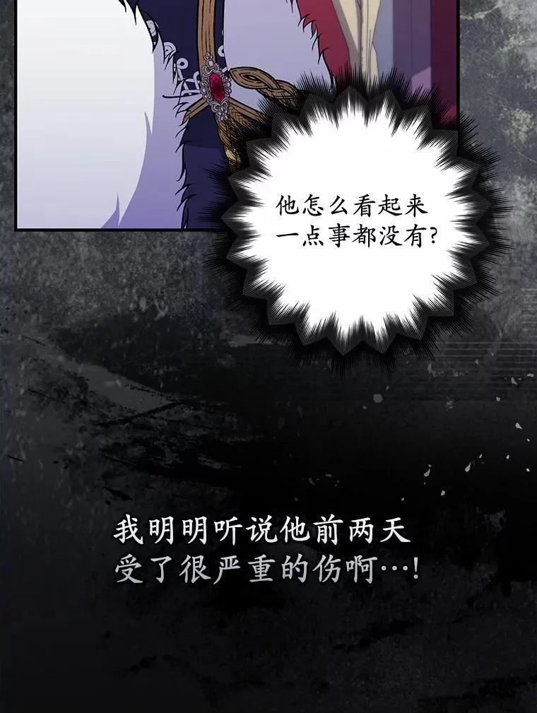 4.宴会相遇 第9页