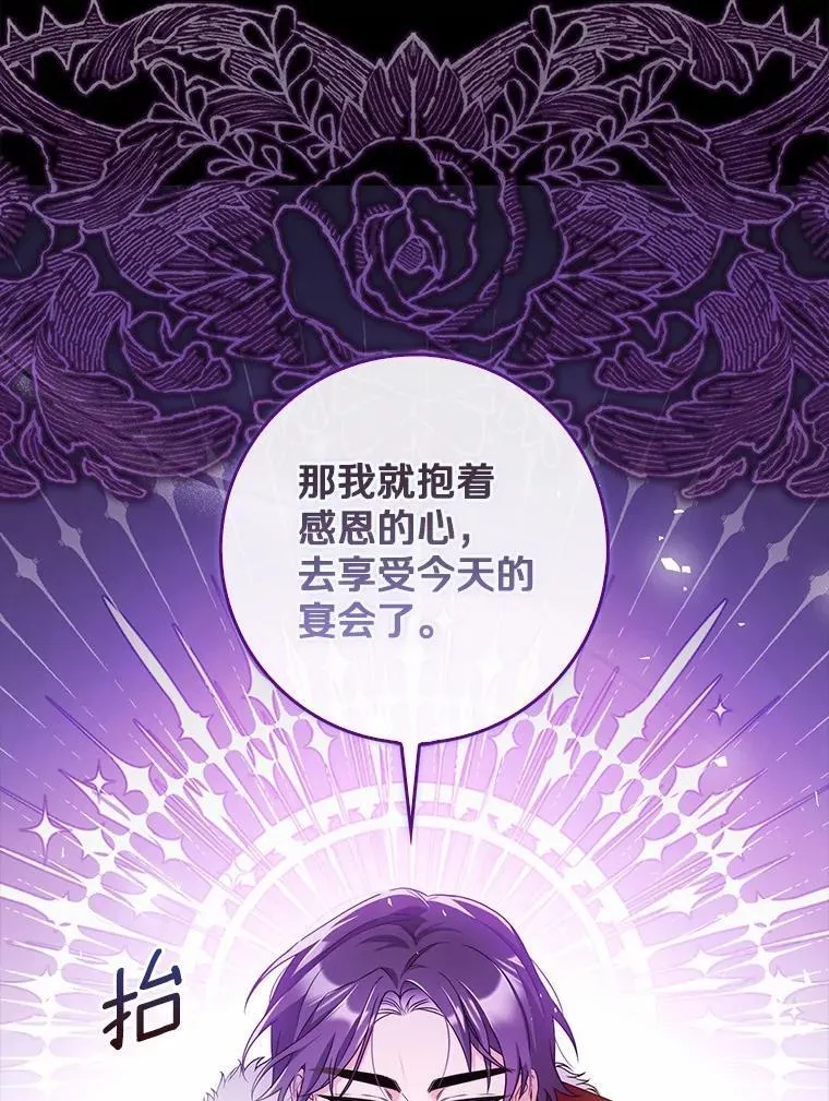 4.宴会相遇 第11页
