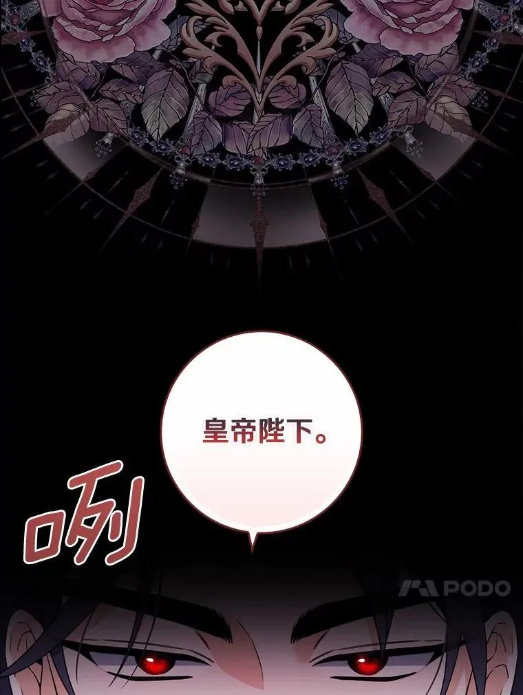 4.宴会相遇 第13页