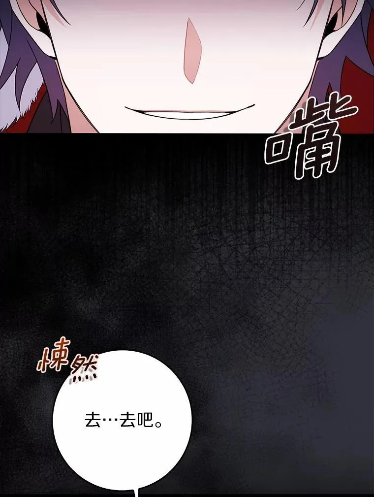 4.宴会相遇 第14页