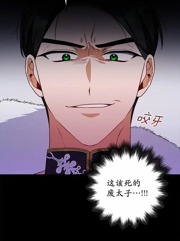 4.宴会相遇 第15页