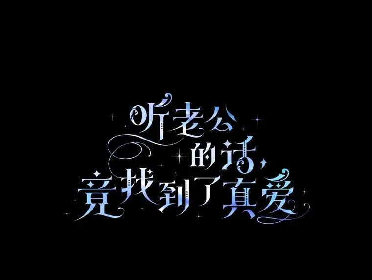 4.宴会相遇 第16页