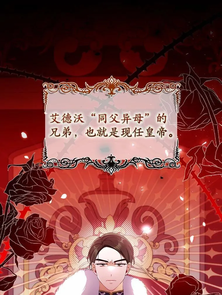 4.宴会相遇 第18页