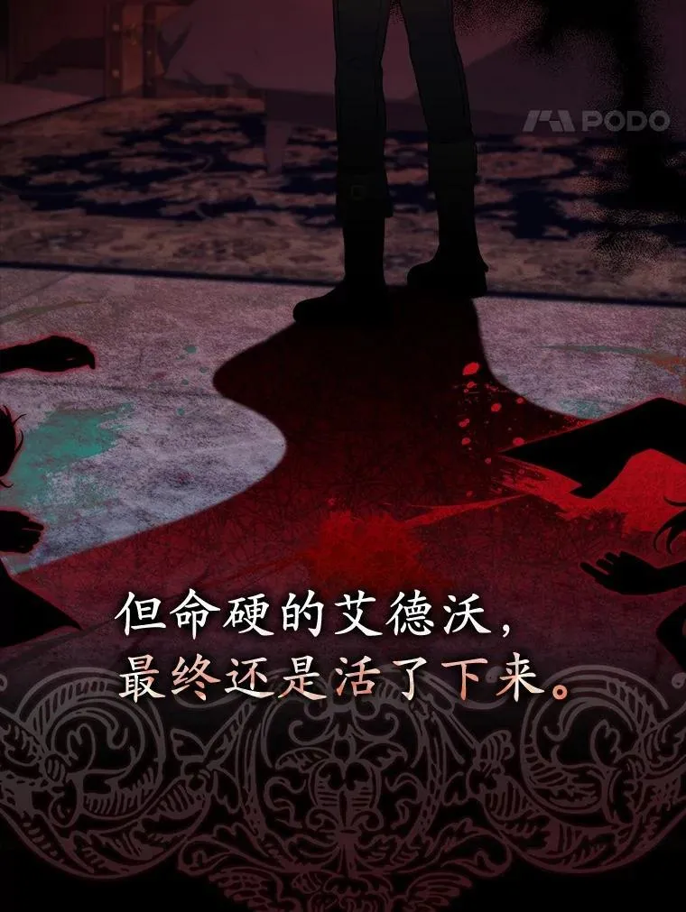 4.宴会相遇 第21页