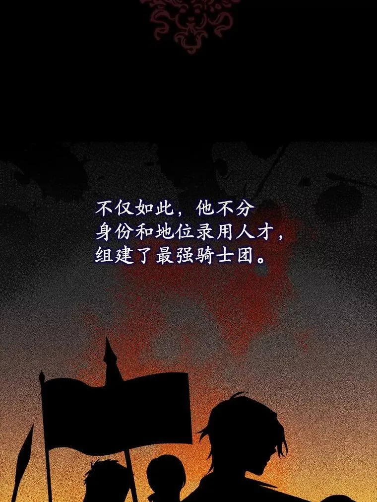 4.宴会相遇 第22页