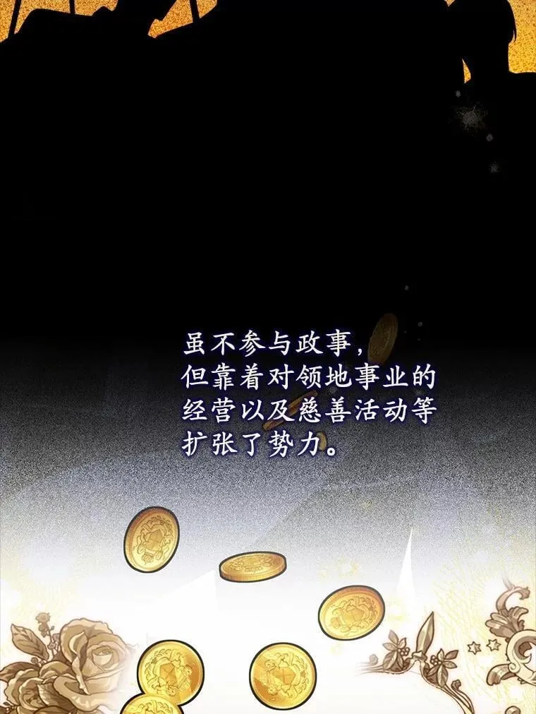 4.宴会相遇 第23页