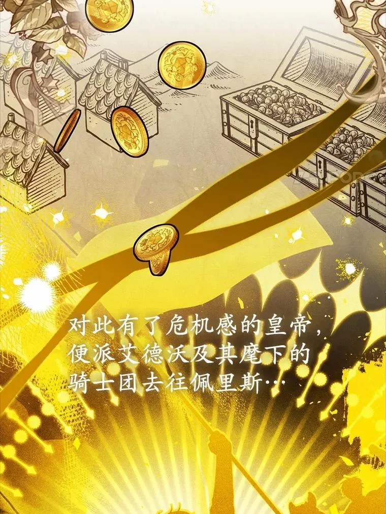 4.宴会相遇 第24页