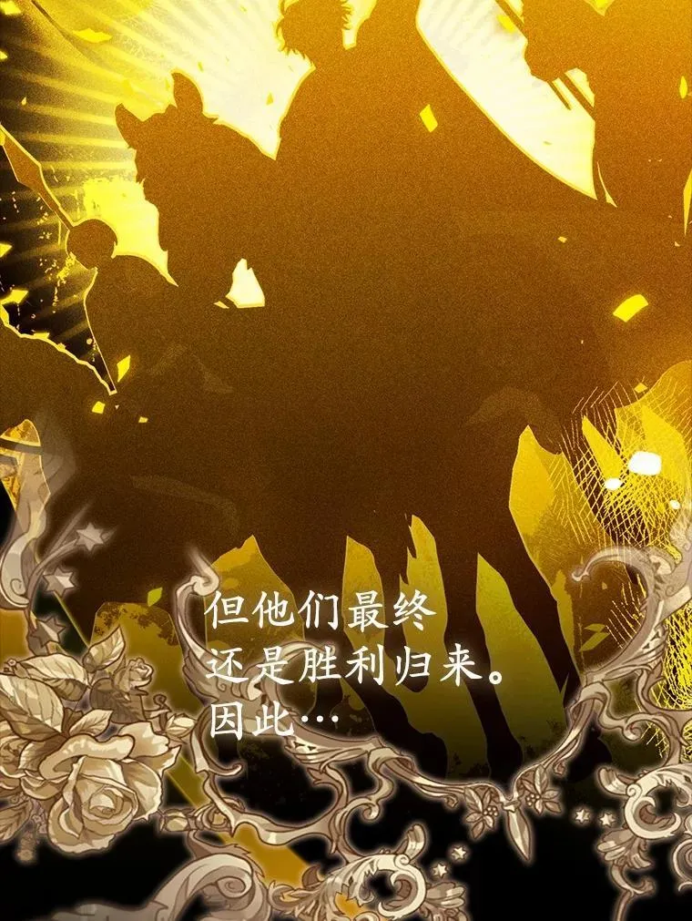 4.宴会相遇 第25页