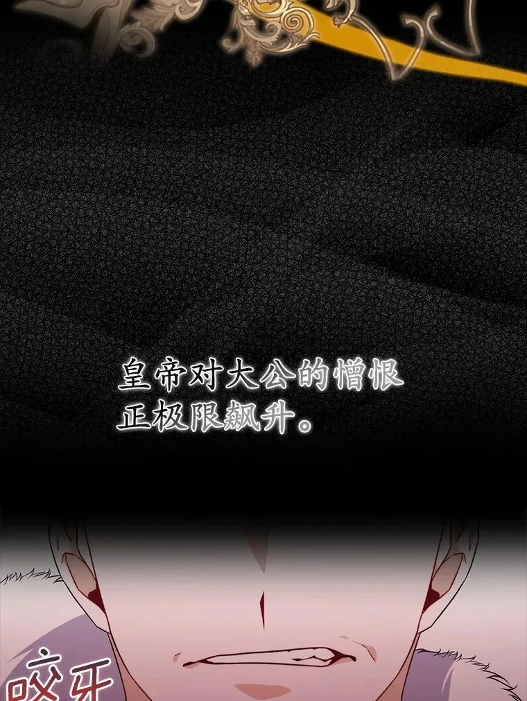 4.宴会相遇 第26页
