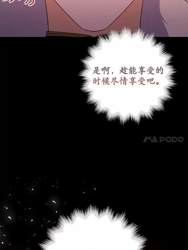 4.宴会相遇 第27页