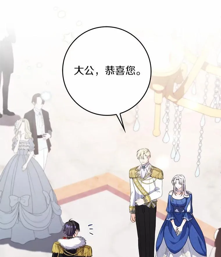 4.宴会相遇 第31页