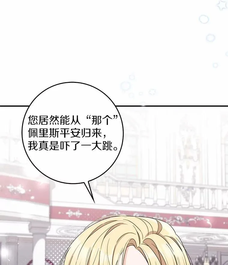 4.宴会相遇 第33页