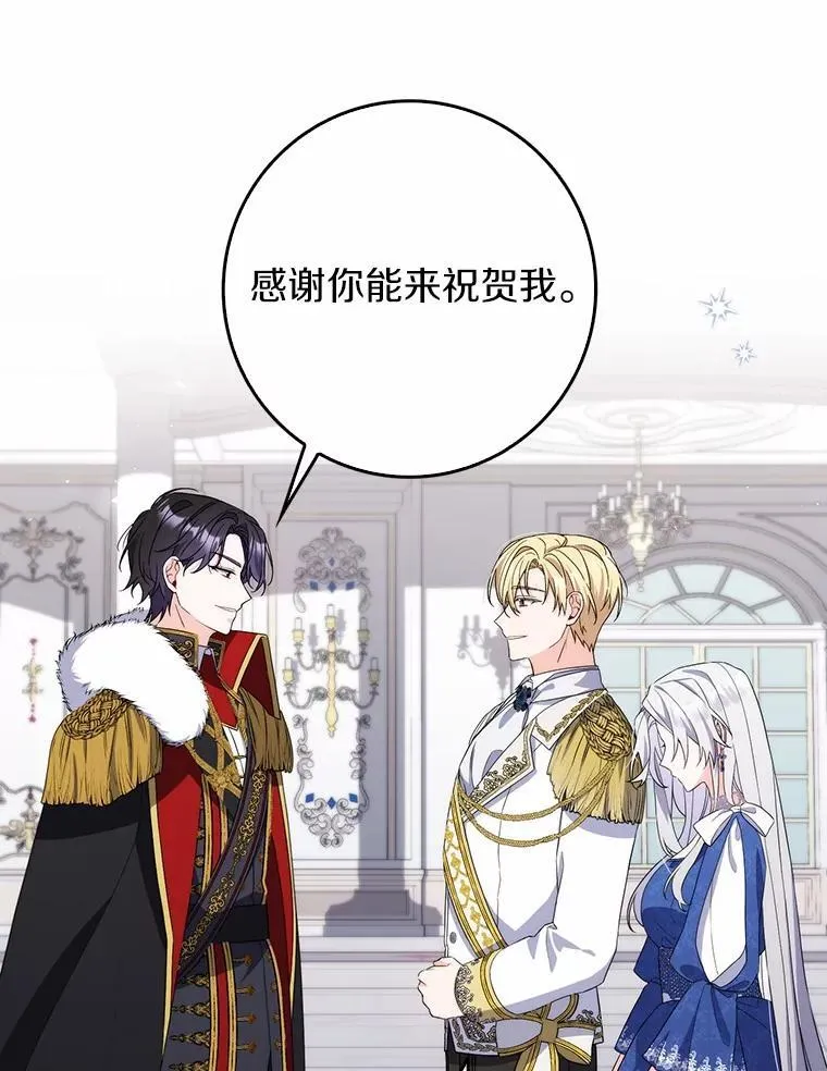 4.宴会相遇 第35页