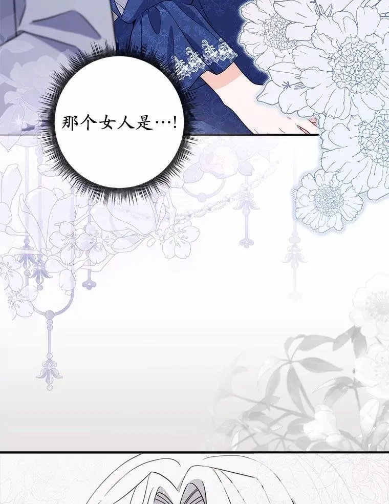 4.宴会相遇 第39页