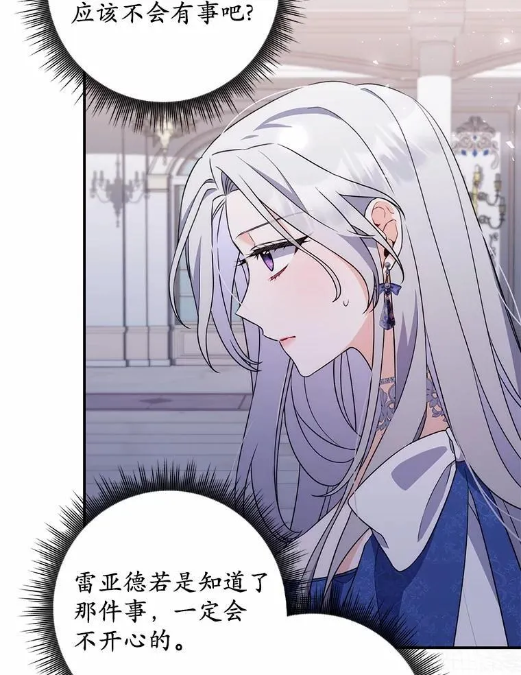 4.宴会相遇 第43页