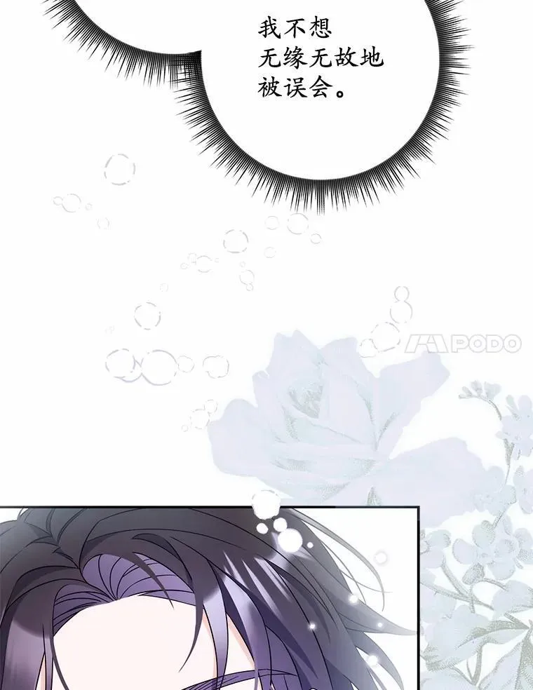 4.宴会相遇 第44页