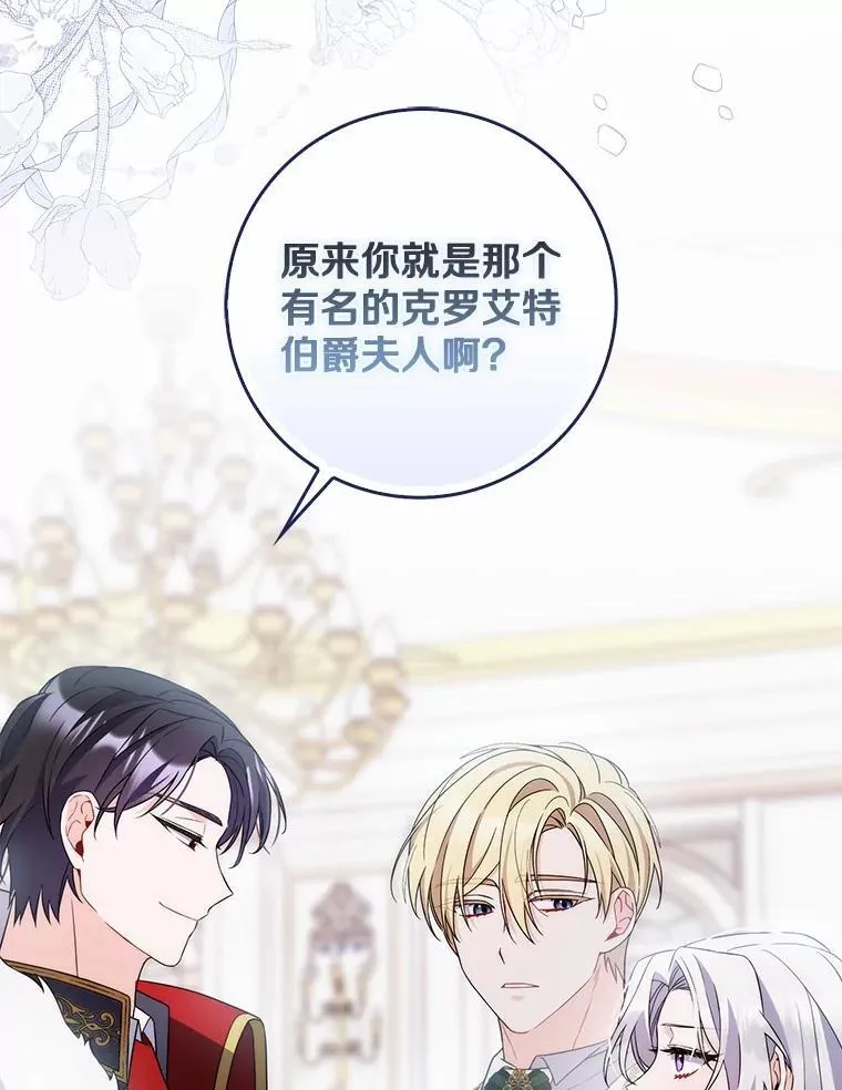 4.宴会相遇 第46页