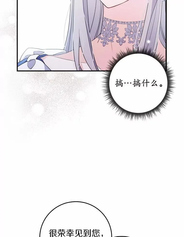 4.宴会相遇 第50页