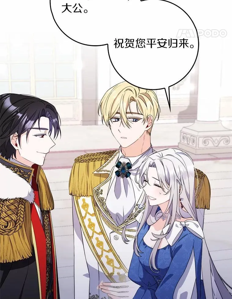 4.宴会相遇 第51页