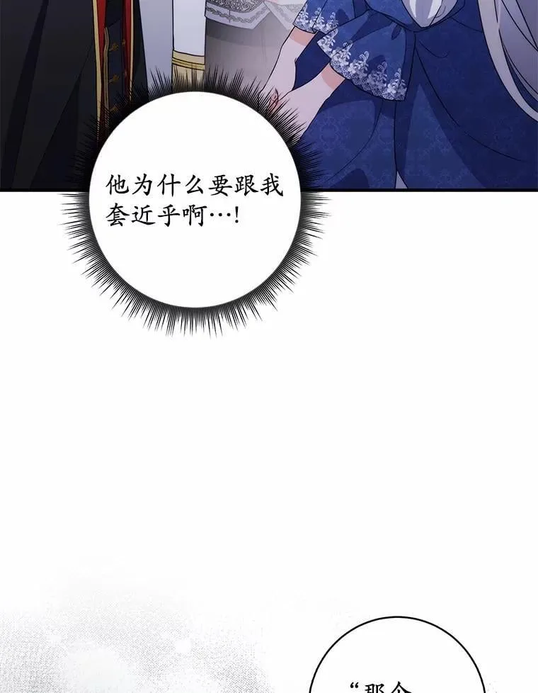 4.宴会相遇 第52页