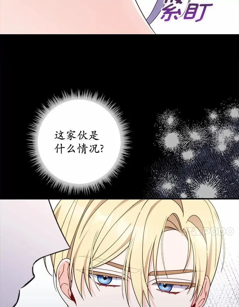 4.宴会相遇 第57页