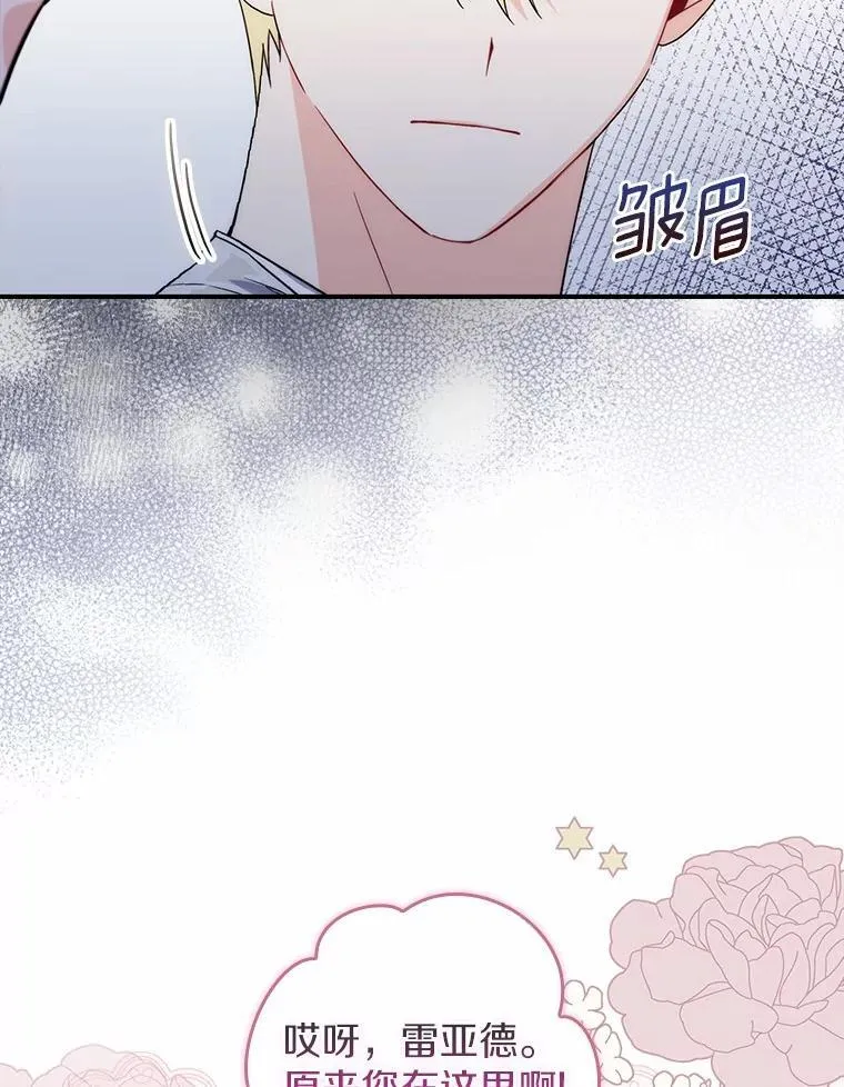 4.宴会相遇 第58页