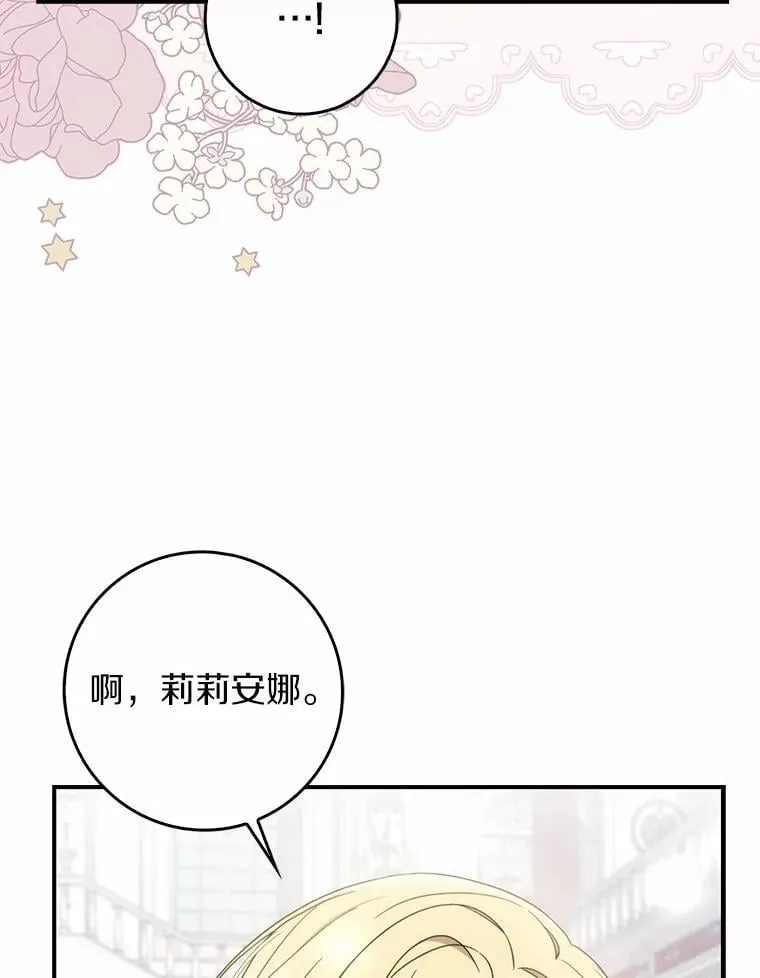 4.宴会相遇 第60页