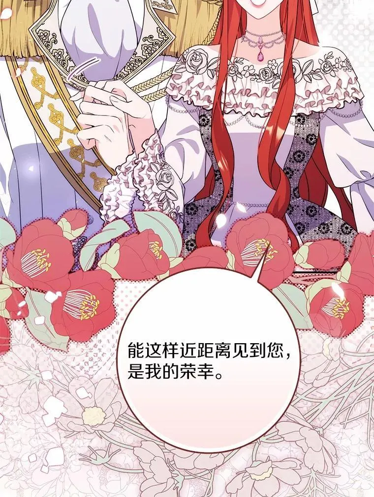 4.宴会相遇 第65页