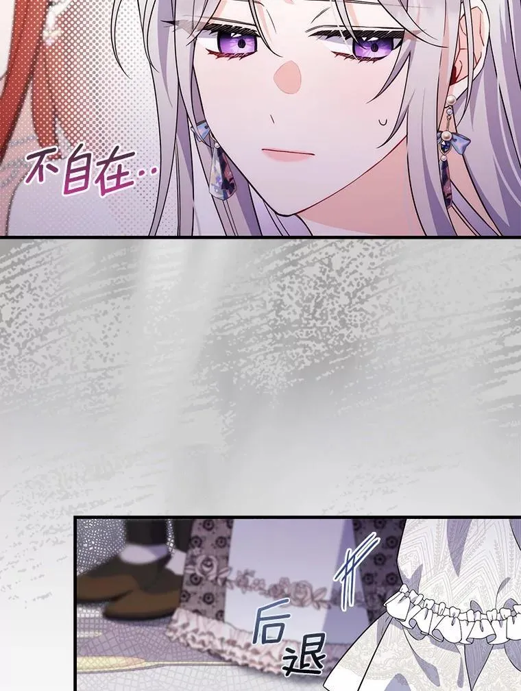 4.宴会相遇 第68页