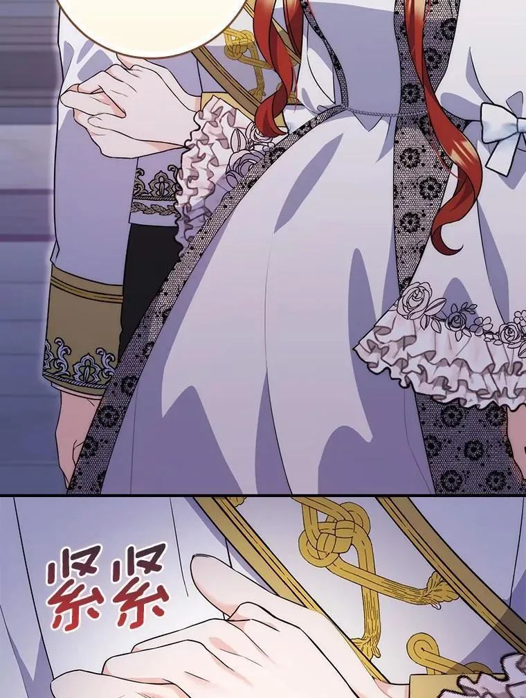 4.宴会相遇 第73页