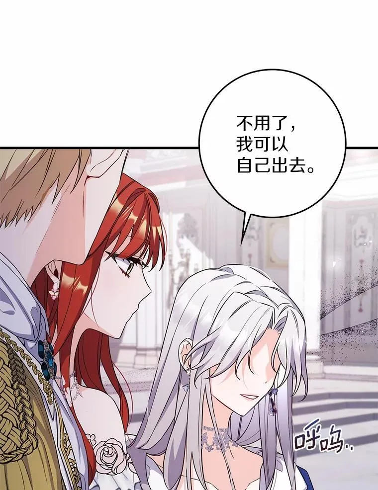 4.宴会相遇 第76页
