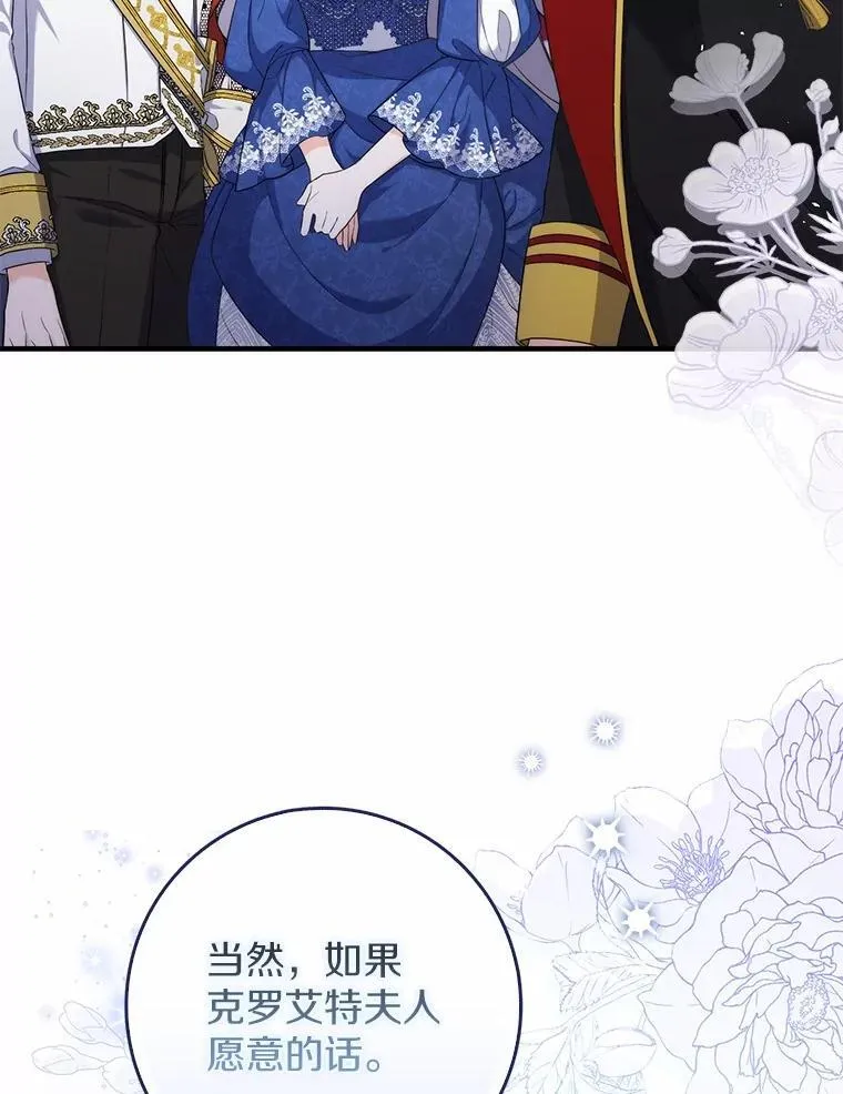 4.宴会相遇 第79页
