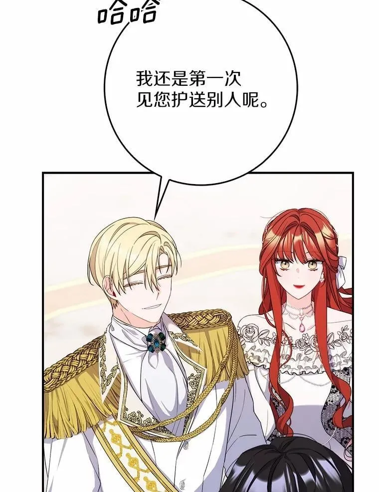 4.宴会相遇 第84页