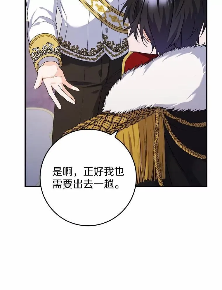 4.宴会相遇 第85页