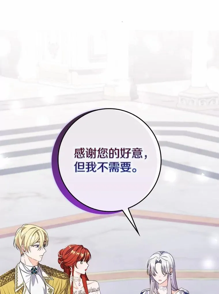4.宴会相遇 第86页