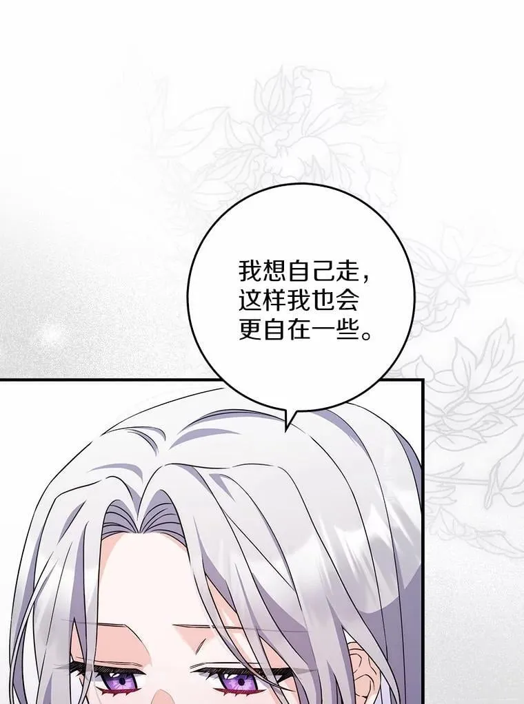 4.宴会相遇 第88页