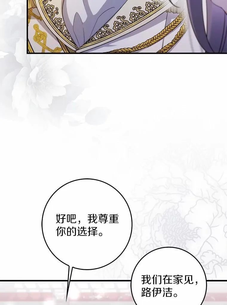 4.宴会相遇 第91页