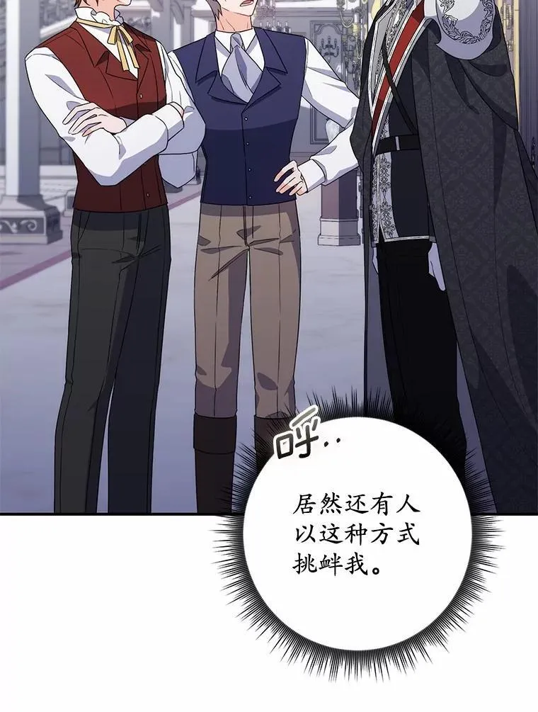 4.宴会相遇 第104页