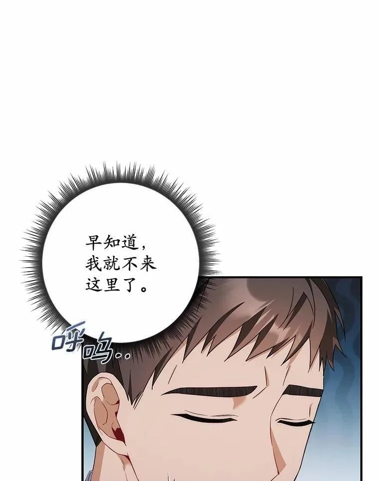 4.宴会相遇 第105页